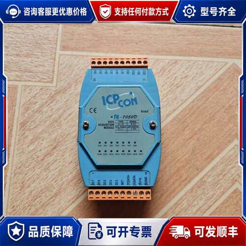 议价ICP CON泓格i-7050D数据采集模块可维修
