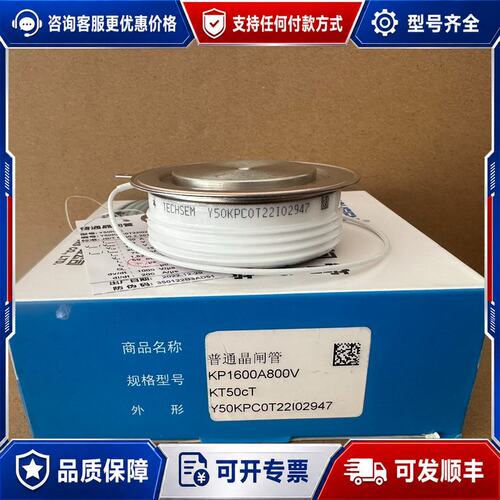 议价TECHSEM Y50KPC KP1600A 800V 台基可维修