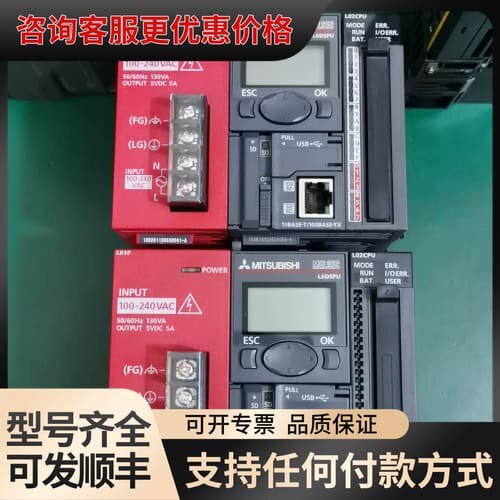 议价L02CPU，，带L6DSPU显示模块、可维修