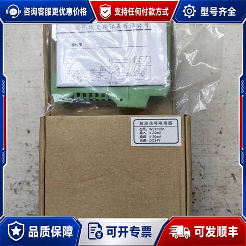 议价智能隔离器WS1522K可维修