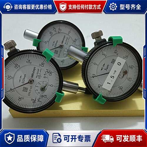 议价三丰Mitntoyo千分表1044F，成色99新，先可维修
