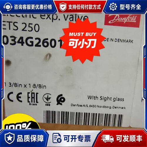 议价丹佛斯膨胀阀ETS250 034G2001 034G2601可维修