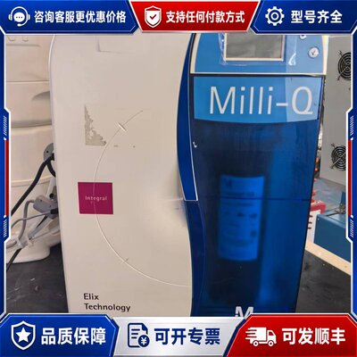 议价密理博milli-q实验室纯水机一台ELUX系列Inte可维修