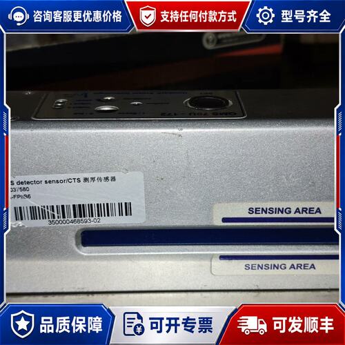 议价Hossbach Sensor Technology QMS可维修