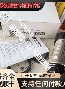 议价威格勒传感器UF88VCF3议价可维修