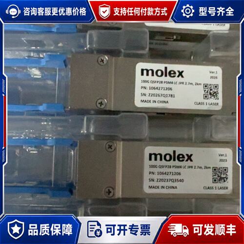 议价molex 100G QSFP28光模块，，带吸可维修