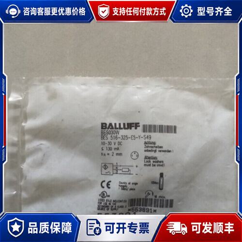 议价巴鲁夫 BES030W BES 516-325-E5可维修
