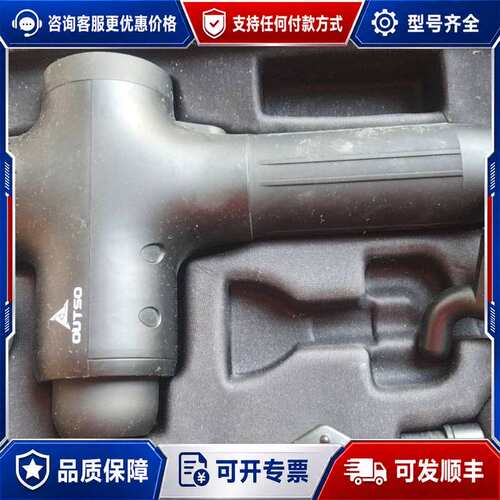 议价凹凸兽outso大功率肌肉筋膜可维修