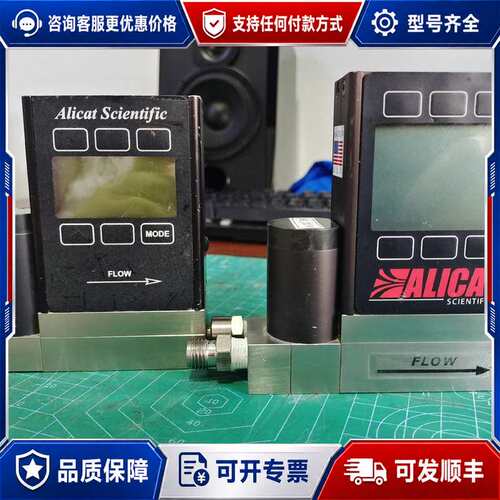 议价MC-5SCCM-D，MC-20SLPM-D/5M可维修
