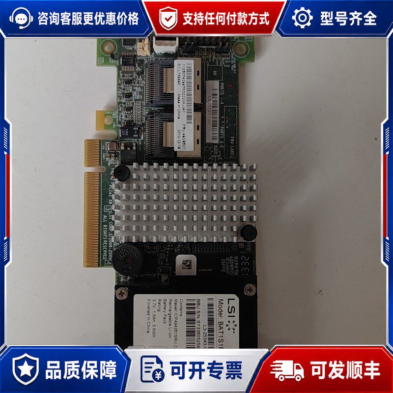 议价RAID卡 IBM 46C8927 SAS 阵列可维修