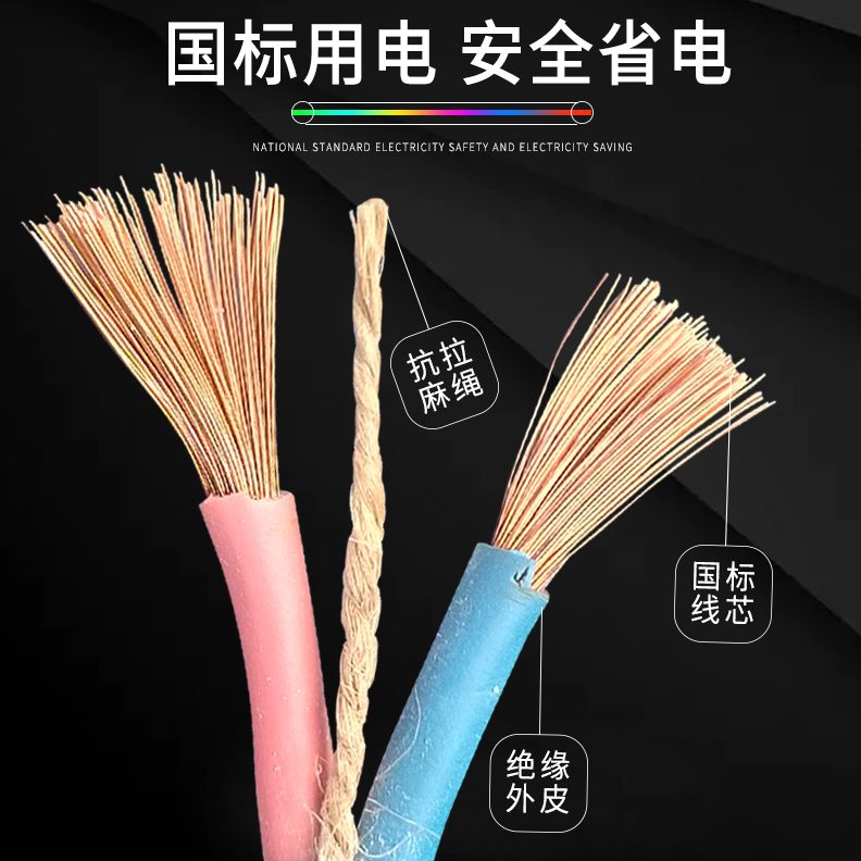 电线电缆线平牛筋线防电源线户外4冻2芯 护套线防水方2.5工程国标