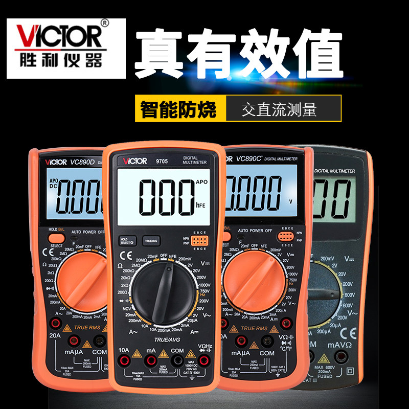 VICTORY 브랜드 멀티 미터 890D 890C 830L 디지털 디스플레이 수리 가정용 다목적 휴대용 전기 공학 디지털 미터
