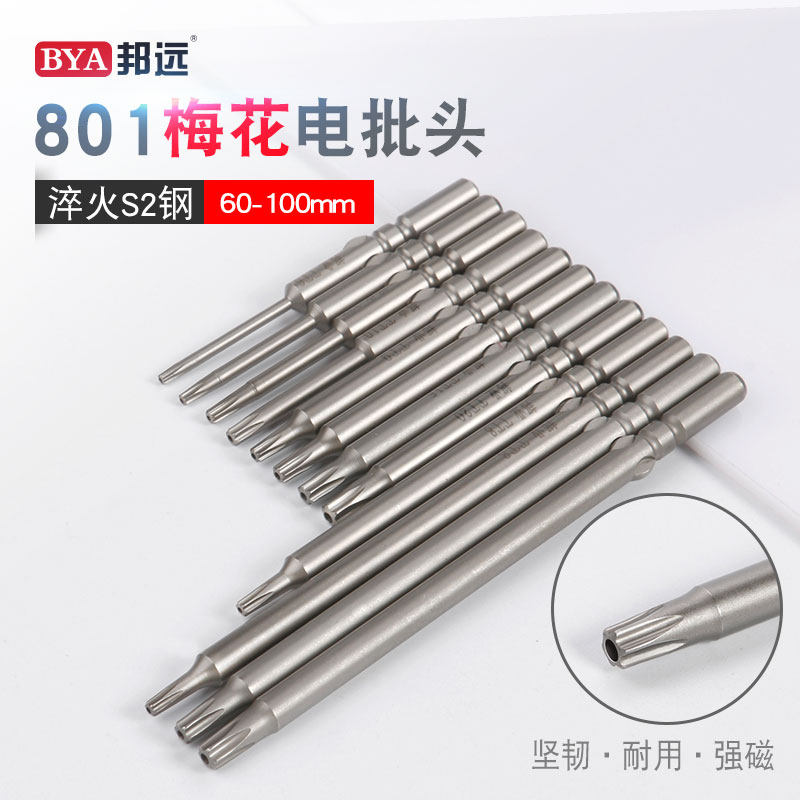 加硬带磁性801M5杆子