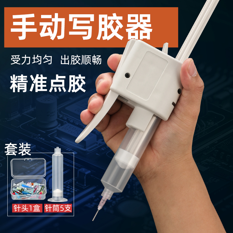 BYA/邦远胶枪写胶器双组份写胶器