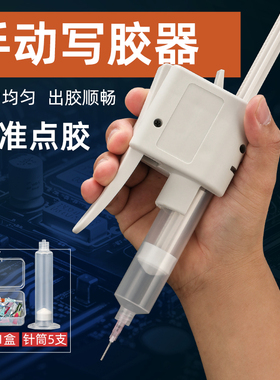 手动写胶器锡膏硅胶水油墨打胶枪10/30/55CC点胶涂胶AB打胶枪