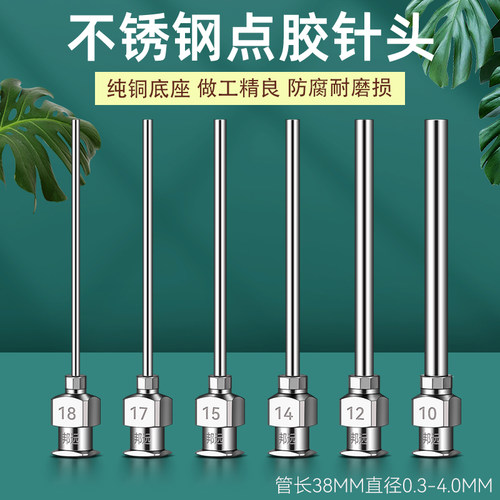 BYA/邦远工业级点胶针头不锈钢