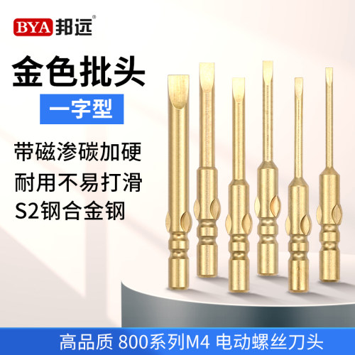 邦远邦远800电动螺丝刀一字批m4