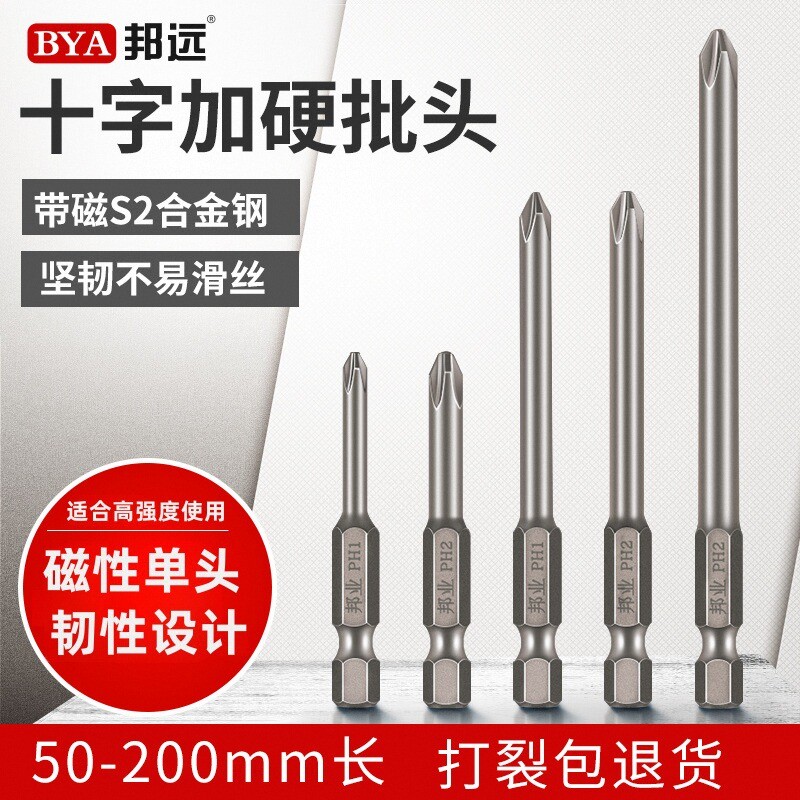 电动螺丝刀十字磁性套装电钻