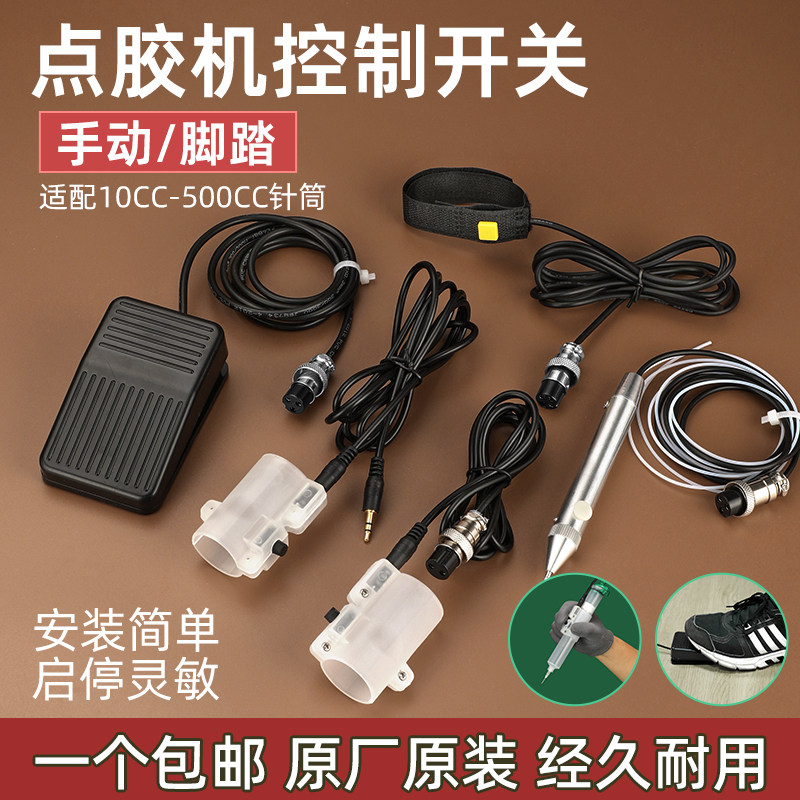 点胶机手动脚踏磨术贴控制开关2/3/4孔航空插头点胶笔调气阀配件,五金/工具,其他电子工具,淘宝优惠券,粉丝福利购,淘宝优惠卷