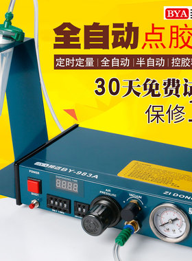 点胶机983A自动数显手动半自动锡膏硅胶灌胶机工业定时定量出胶机