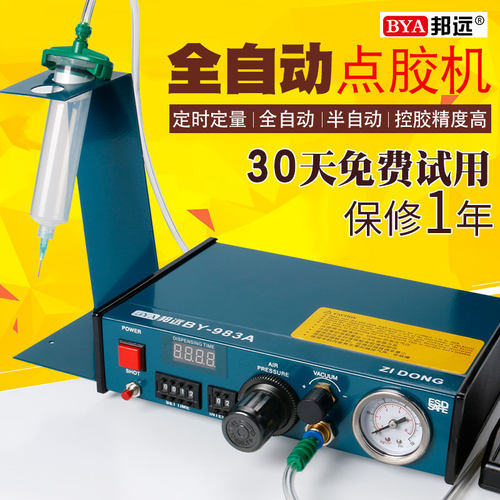数显半自动锡膏工业定时点胶机