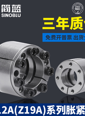 涨紧套Z12A胀套KTR400免键涨紧轴套胀紧连结套胀套TLK500胀紧套