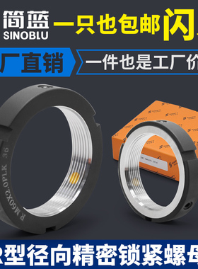 R型径向精密锁紧螺母精密锁定止退防松圆螺母帽丝杠杆轴承25/4045