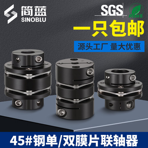 DJM联轴器45钢带胀套单双膜片