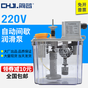 自动间歇式 润滑泵220V电动数控机床注油器车床铣床润滑油泵加油壶
