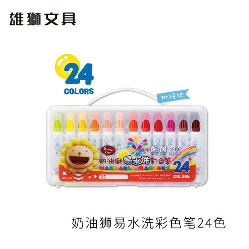 雄狮可水洗儿童绘画大头水彩笔