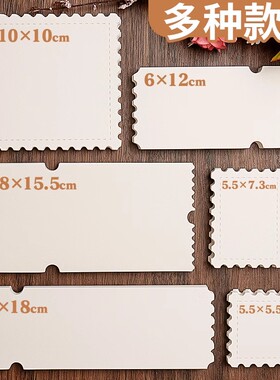 元浩异形票根水彩纸邮票空白手账画纸明信片创意卡片书签300g棉浆细纹加厚带锯齿美术生专用手绘摸鱼