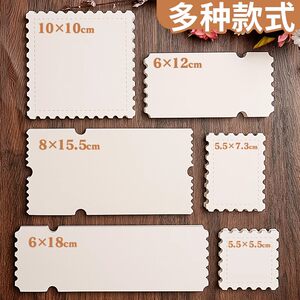 元浩异形票根水彩纸邮票空白手账画纸明信片创意卡片书签300g棉浆细纹加厚带锯齿美术生专用手绘摸鱼