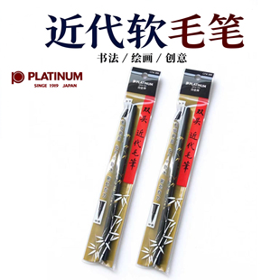 日本白金牌CFW-300双头近代毛笔静雅中楷笔双头书法笔软笔练字小楷练习字学生用软毛笔抄经笔练字抄上林赋