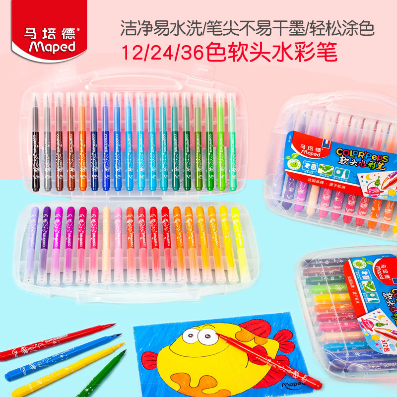 法国马培德软头水彩笔36色24色12色小学生用软毛可水洗彩笔套装儿童画画笔安全可洗软刷水彩笔马德培手账