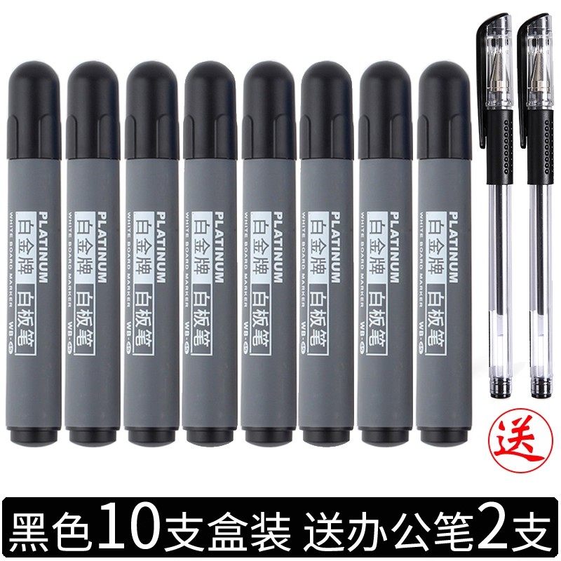 日本PLATINUM白金白板笔WB-45擦拭干净办公白板笔圆头大容量教师会议白板用笔色浓易擦黑色蓝红绿可擦写笔