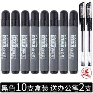 日本PLATINUM白金白板笔WB-45擦拭干净办公白板笔圆头大容量教师会议白板用笔色浓易擦黑色蓝红绿可擦写笔