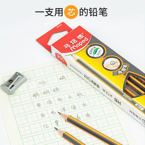 绘图铅笔小学生专用一年级