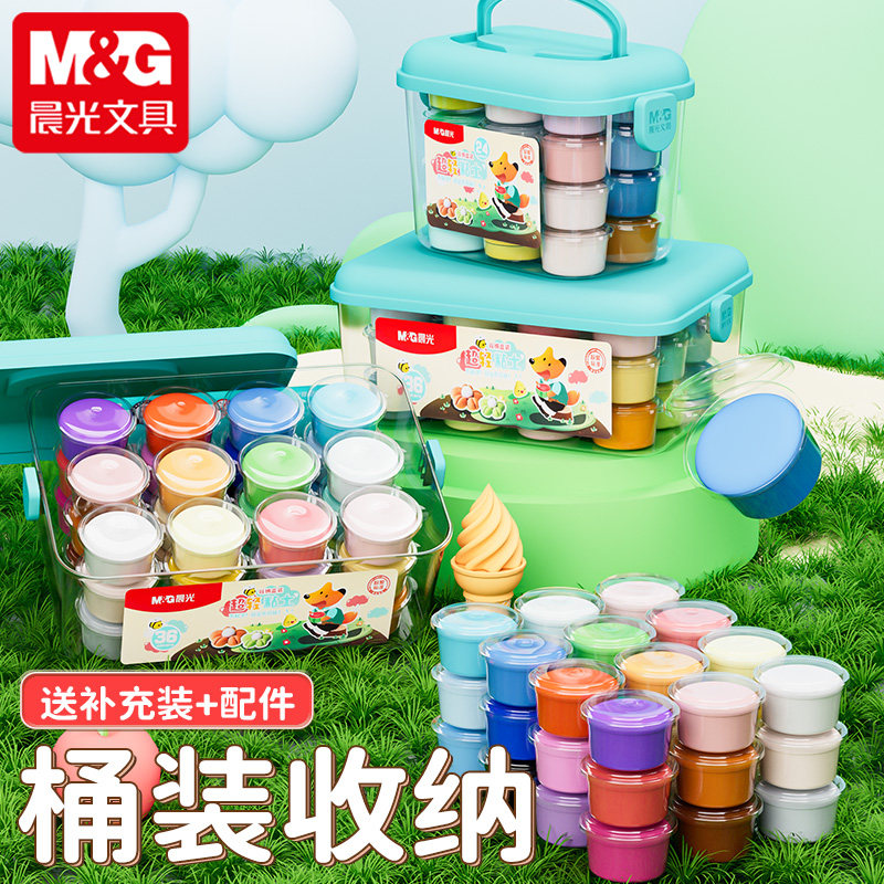 晨光超轻粘土24色橡皮泥36色彩泥