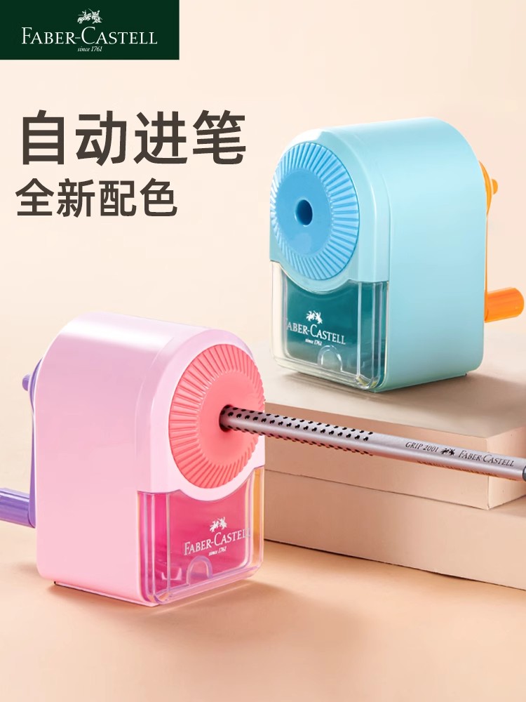 辉柏嘉手摇卷笔刀塑料新品