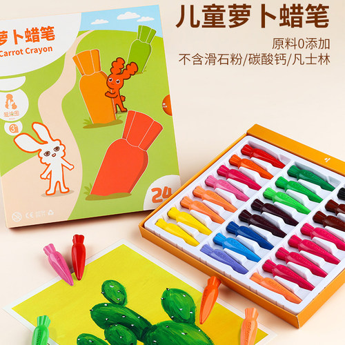 中盛画材爱涂图萝卜儿童8色蜡笔
