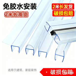 淋浴房吸条挡水条 加厚玻璃门磁条磁吸挡水挡风防水浴室h型密封条