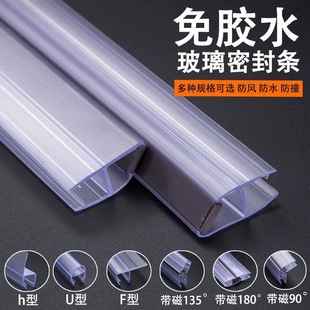 浴室玻璃门防水密封条推拉门磁吸胶条门缝无框窗防撞淋浴房挡水条