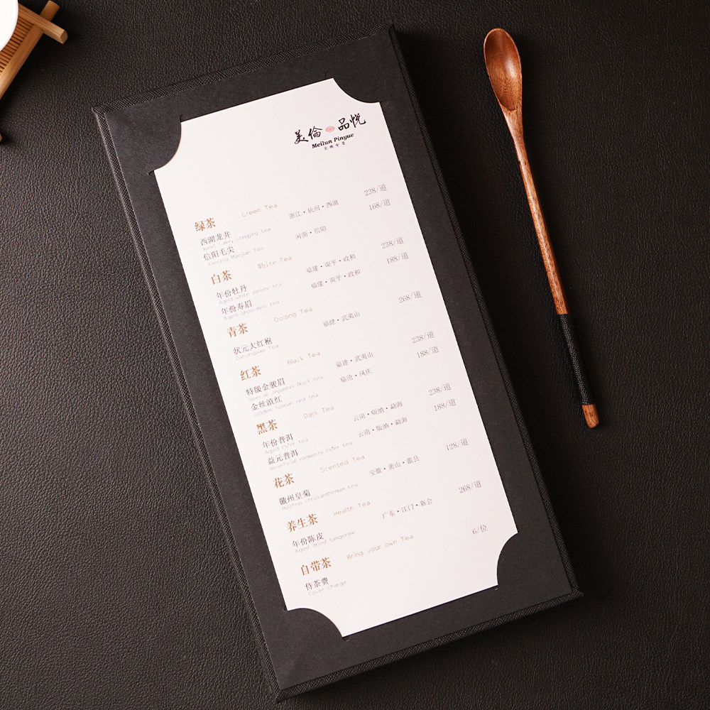 个性小众茶单酒水单价目表定制