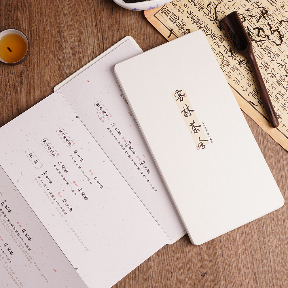高端茶水单，免费设计，一本起订