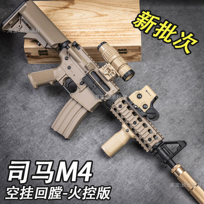M4火控电动连发金齿发射器尼龙