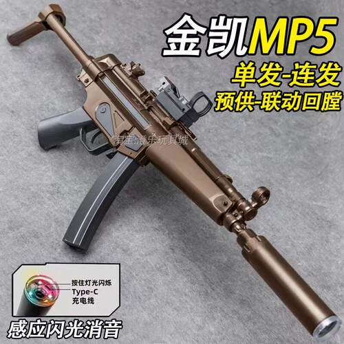 电动连发真人下场wargame发射器