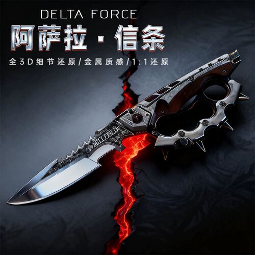 暗星匕首金属未开刃合金模型刀