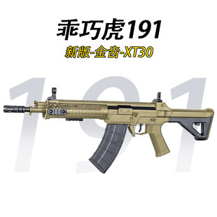 备生日礼物儿童玩具 乖巧虎191金齿电动连发玩具枪真人cs武器装