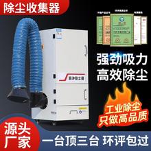 粉尘收集器打磨布袋除尘器工业集尘器移动式脉冲布袋环保设备