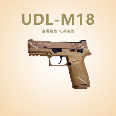 有稻理UDLP320M18电手可空挂M17